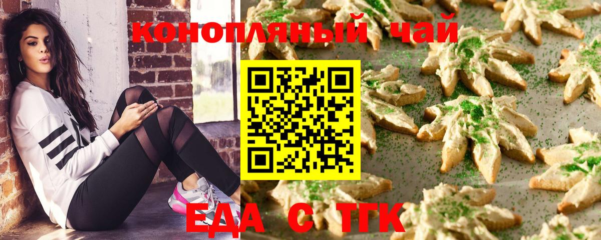 Cannafood марихуана Рославль