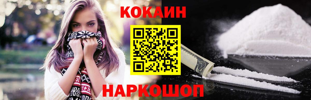 Cocaine 99%  Вход с VPN  Кокаин Перу  Рославль 