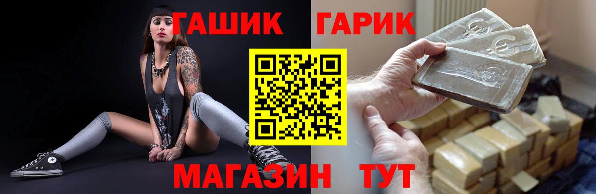 Рославль  ГАШИШ Premium  Вход с VPN  ГАШИШ гашик 
