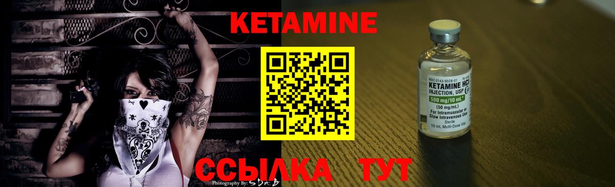 Рославль  КЕТАМИН VHQ  Кетамин VHQ  Вход с VPN 