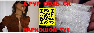 ALPHA-PVP Бугуруслан