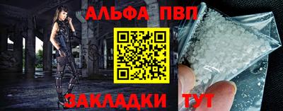 ALPHA-PVP Бугуруслан