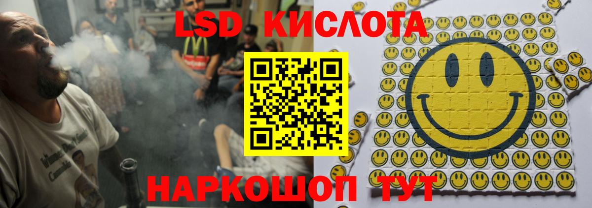 ЛСД экстази кислота Рославль