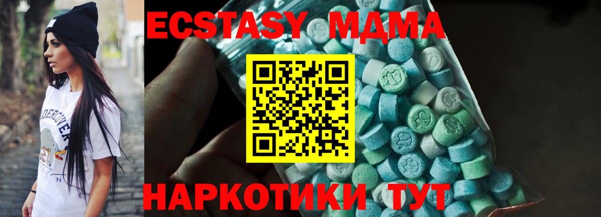 MDMA Molly  Вход с VPN  Рославль  MDMA VHQ 