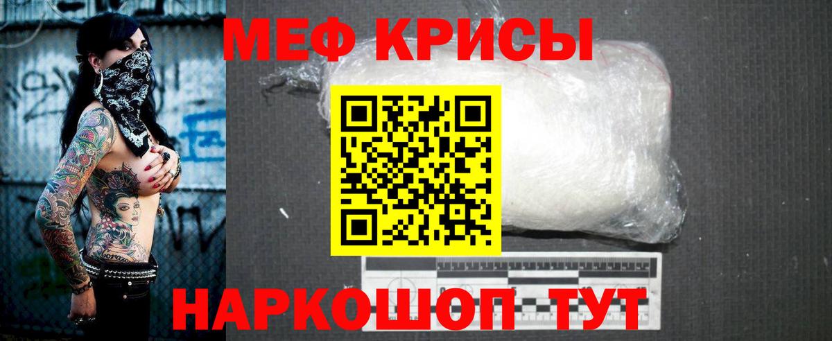 Мефедрон  Меф кристаллы  Рославль  МЯУ-МЯУ  Мефедрон 4 MMC  Вход с VPN 