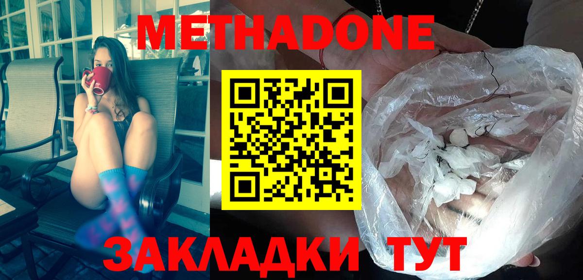Рославль  Метадон VHQ  Вход с VPN 