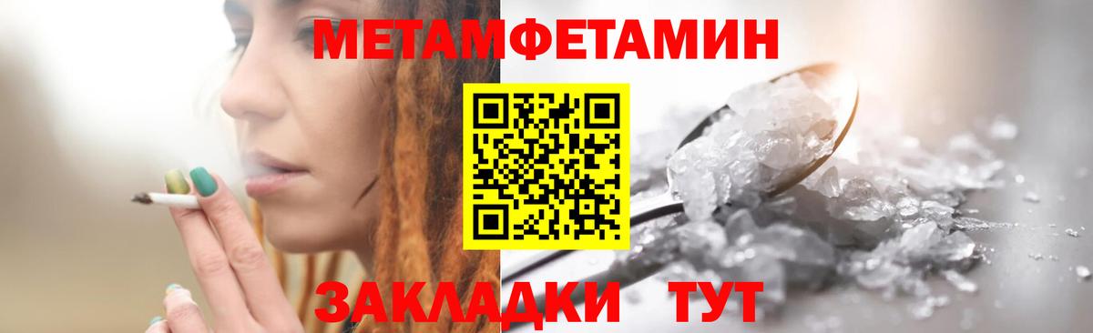 Метамфетамин кристалл Рославль