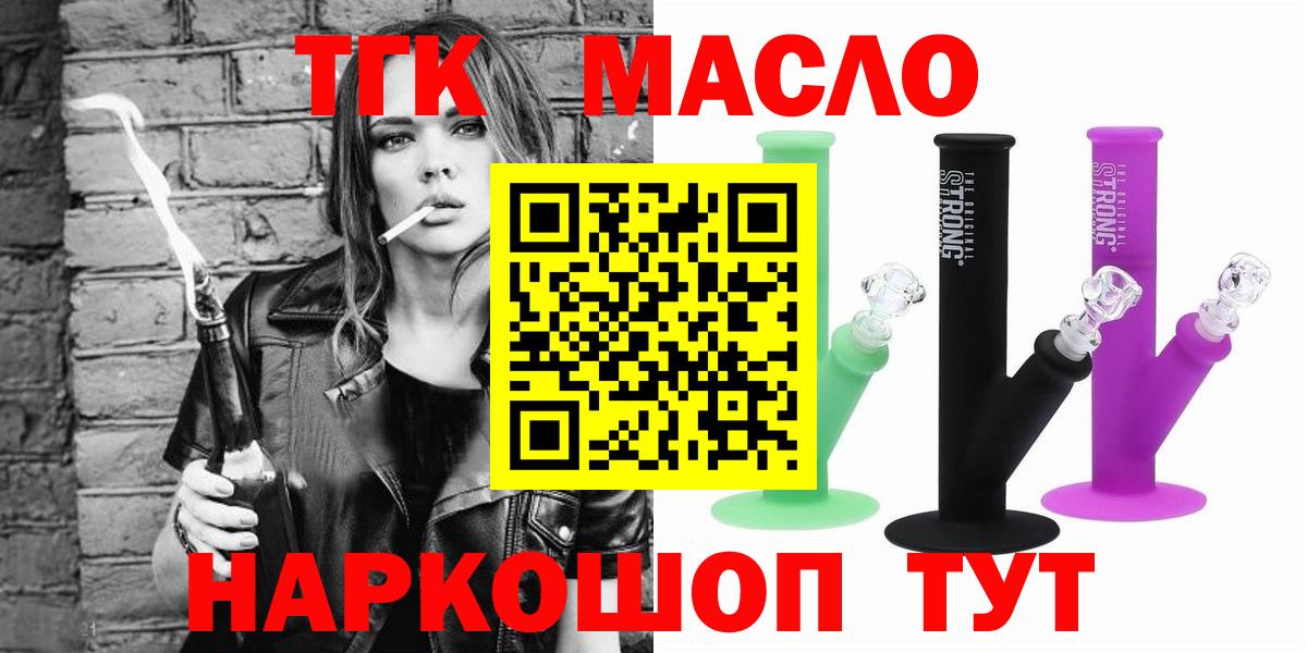 ТГК вейп  Вход с VPN  Рославль 