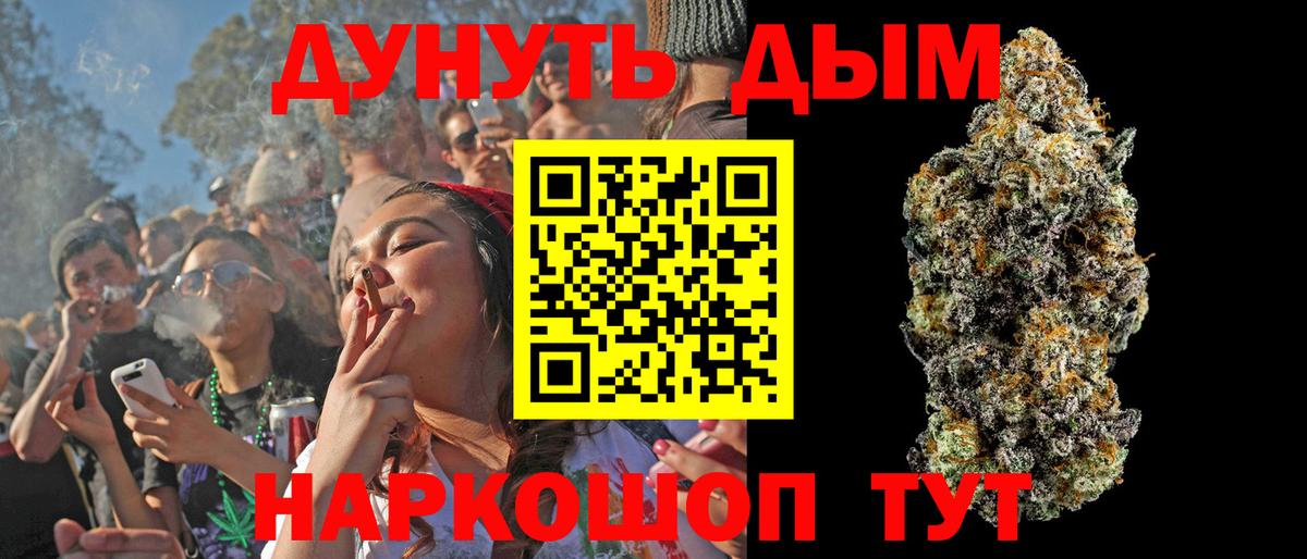 Канабис Amnesia  Бошки Шишки сатива  Бошки Шишки индика  Вход с VPN  Рославль 